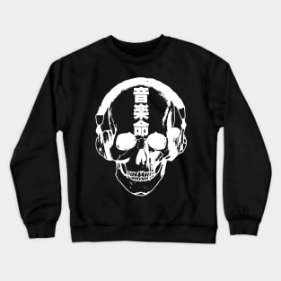 Music is life 音楽命 skull with headphone Japanese kanji Crewneck Sweatshirt